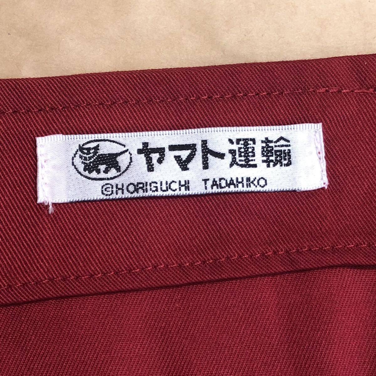 【ヤマト運輸】エプロン クロネコ ヤマト運輸 刺繍入りエプロン青赤 2枚セット貴重品